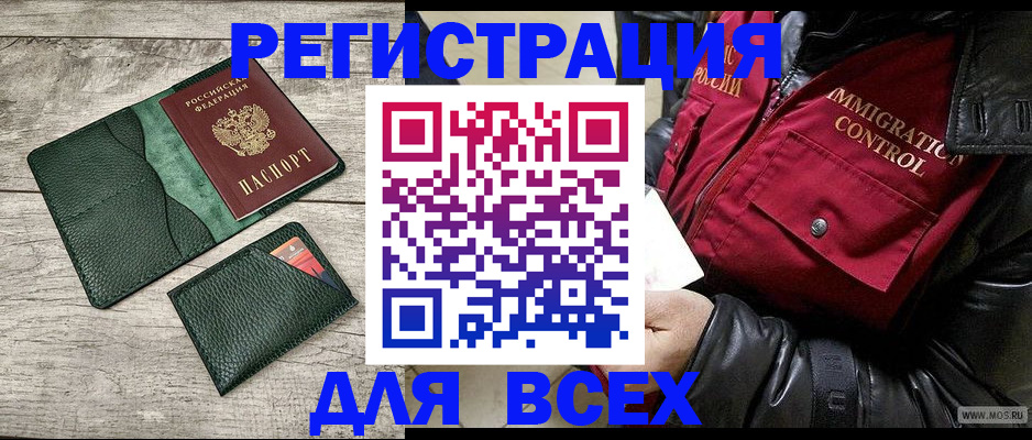 временная регистрация купить в Вятских Полянах