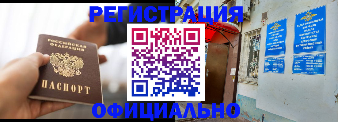 прописка от собственника в Вятских Полянах